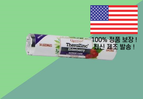 퀀텀 테라<b>징크 로젠지</b> 엘더베리 라즈베리 14 Quantum