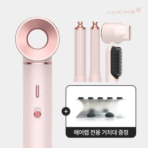 루킨스 헤어랩 핑크 7종 풀패키지 + 전용 거치대 TV상품