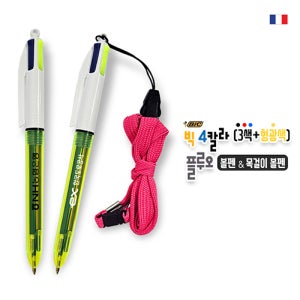 BIC 기업기념품 3색볼펜제작 빅 4칼라 플루오 형광 볼펜판촉물제작