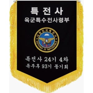 28.오각기셋트(부속품,가방포함) 80cm*110cm