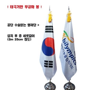 14.정기공단제작셋트(부속품,가방포함) 150cm*100cm