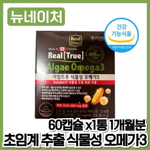 뉴네이처 <b>리얼트루</b> 식물성 오메가3 저온초임계 추출 미세조류 5가지 복합기능성 <b>비타민D</b> E 갱년기 정품 직