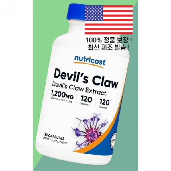 뉴트리코스트 <b>데빌스 클로</b> 1200mg 120캡슐 Nutricost Devils Claw