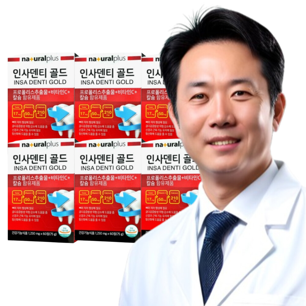 Natural Plus 인사덴티 뼈와 <b>치아</b> 형성에 필요한 칼슘 영양보충제품 1250mg 잇몸 치약 + 약 보관함 6박스