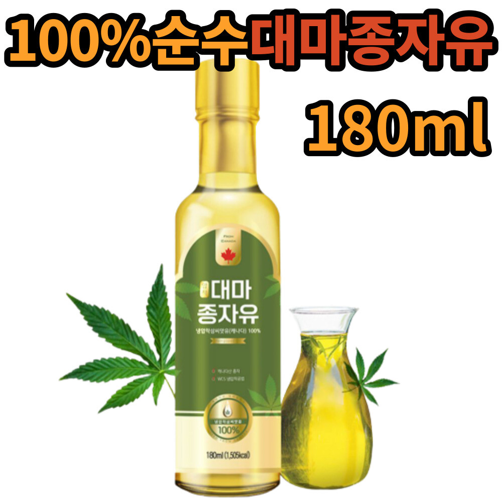 먹는 <b>대마종자유</b> 냉압착 캐나다 100% <b>착한 대마</b> 씨앗