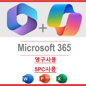 [정품24시간배송]MS오피스 365 퍼스널 Personal 영구사용 [5PC영구사용] [엑셀 파워포인 워드]