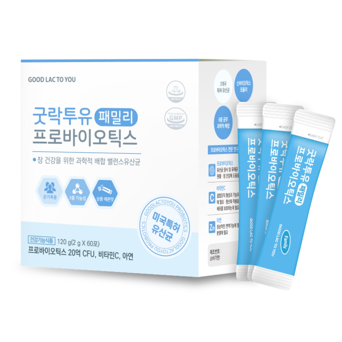 굿락투유 프로바이오틱스