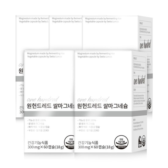 <b>메디타민</b> 원헌드레드 쌀마그네슘 5병 5개월분 국산쌀 100% 효모발효  5개