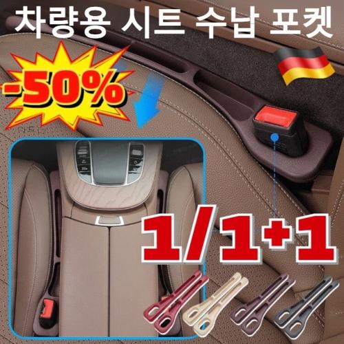 스마트한 다채로운 트렌디한 스페셜 고급스러운 시트 111 틈새 2COLORS <b>뉴스트립</b> 차량내부다기능정리함시리