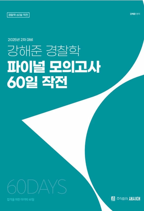 9791193523484