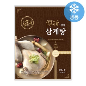 참프레 전통삼계탕(냉동) 1박스(800gx10봉)