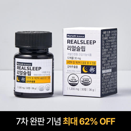 리얼슬립 1개월분 제주 감태추출물 <b>수면</b> 숙면 보조 건강기능식품