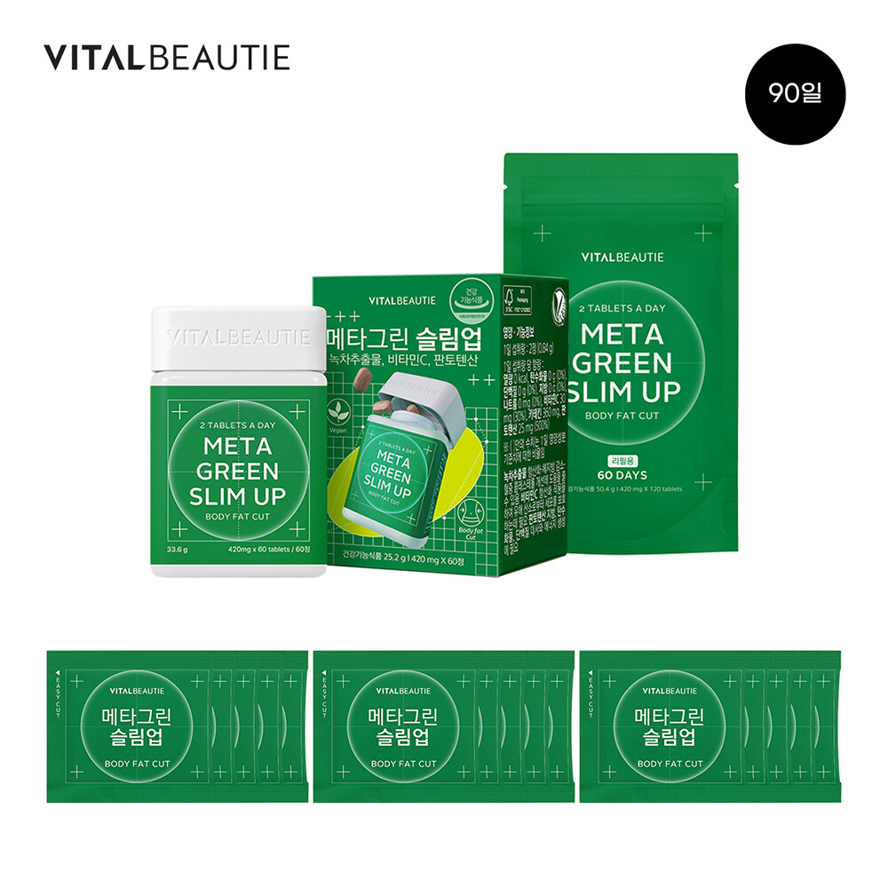 바이탈뷰티 <b>메타그린 슬림업</b> 90일 (본품 30일+리필 60일)+15일 추가증정