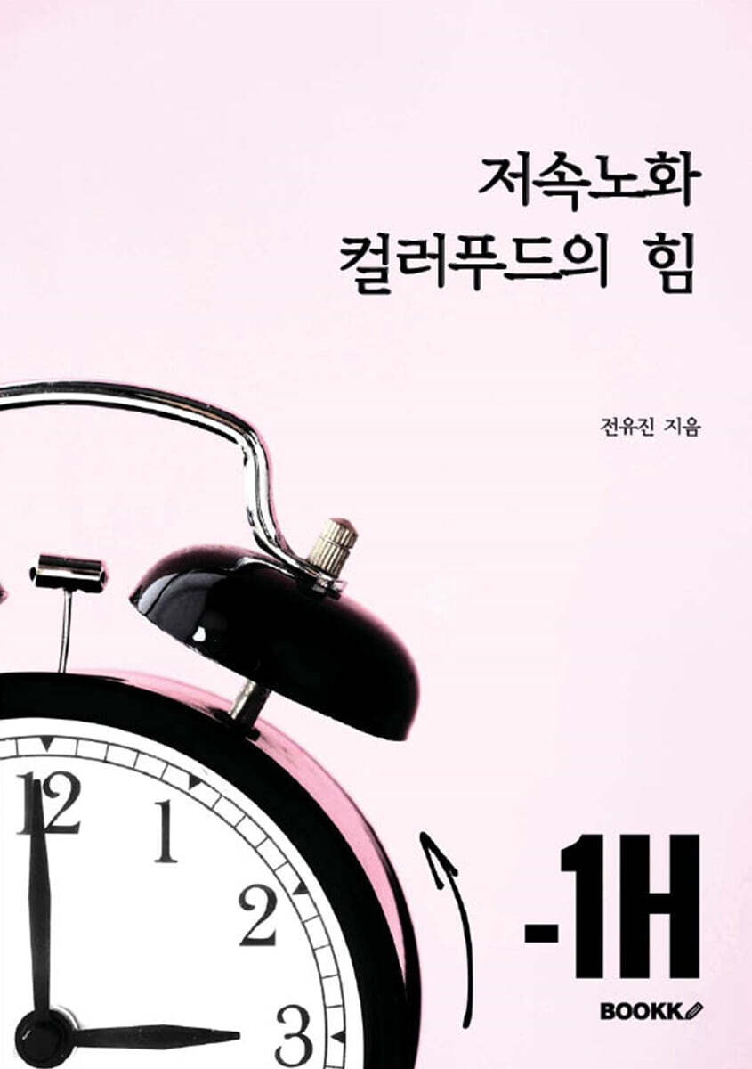 9791112005748