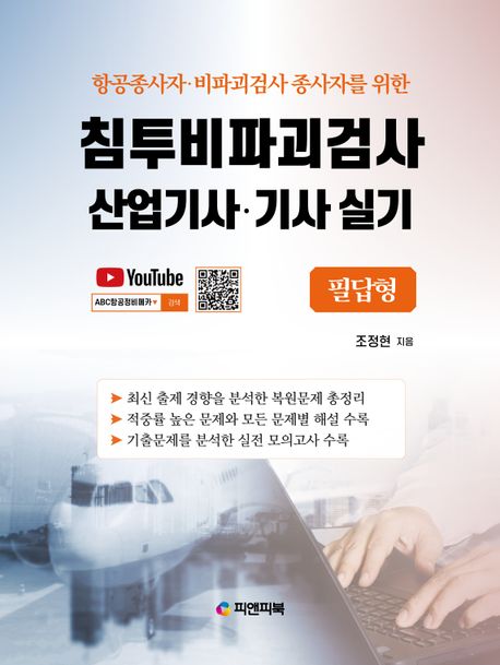 9791194085607