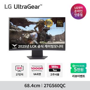 LG전자 울트라기어 27GS60QC QHD 180Hz 1ms 고명암비 커브드 게이밍모니터 무료 택배배송