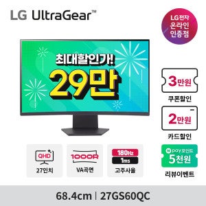 LG전자 울트라기어 27GS60QC QHD 180Hz 1ms 고명암비 커브드 게이밍모니터 무료 택배배송