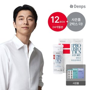 LGG 덴마크 유산균이야기 12박스(24개월분)+추가2종(쏘팔메토+엠에스엠) TV상품