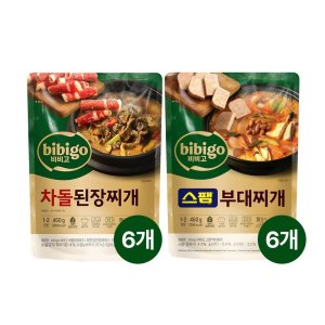 (현대Hmall) 비비고 차돌된장찌개 460g x6개+스팸부대찌개 460g x6개
