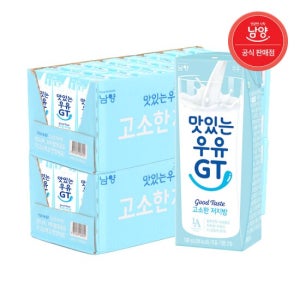 맛있는우유GT 190ml 고소한 저지방 X 48팩