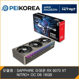 [PEIKOREA] SAPPHIRE 라데온 RX 9070 XT NITRO+ OC D6 16GB