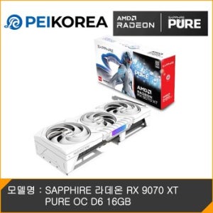 [PEIKOREA] SAPPHIRE 라데온 RX 9070 XT PURE OC D6 16GB