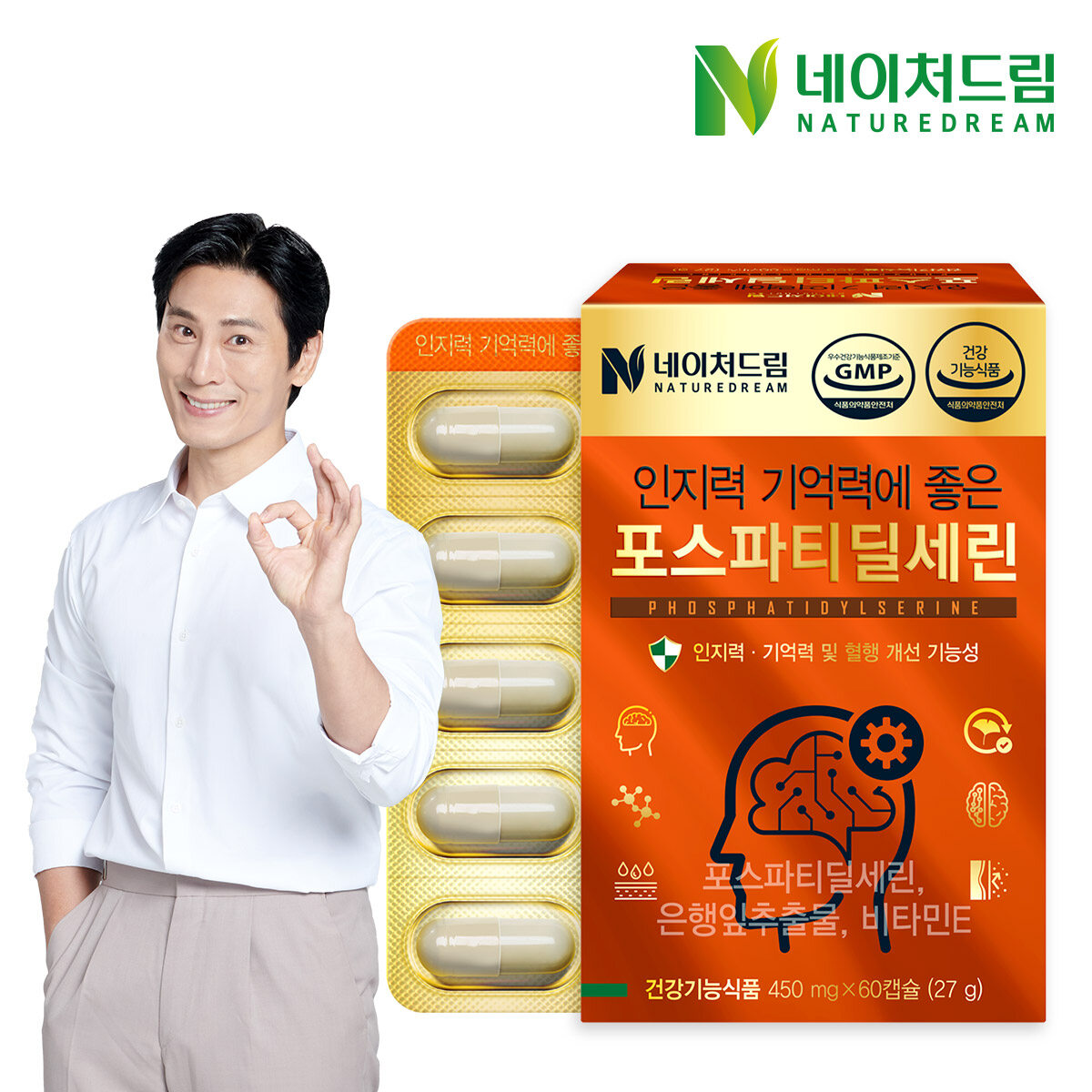 <b>네이처드림</b> 인지력 <b>기억력</b>에 좋은 포스파티딜세린 징코 450mg 60캡슐 1박스  60정  27g