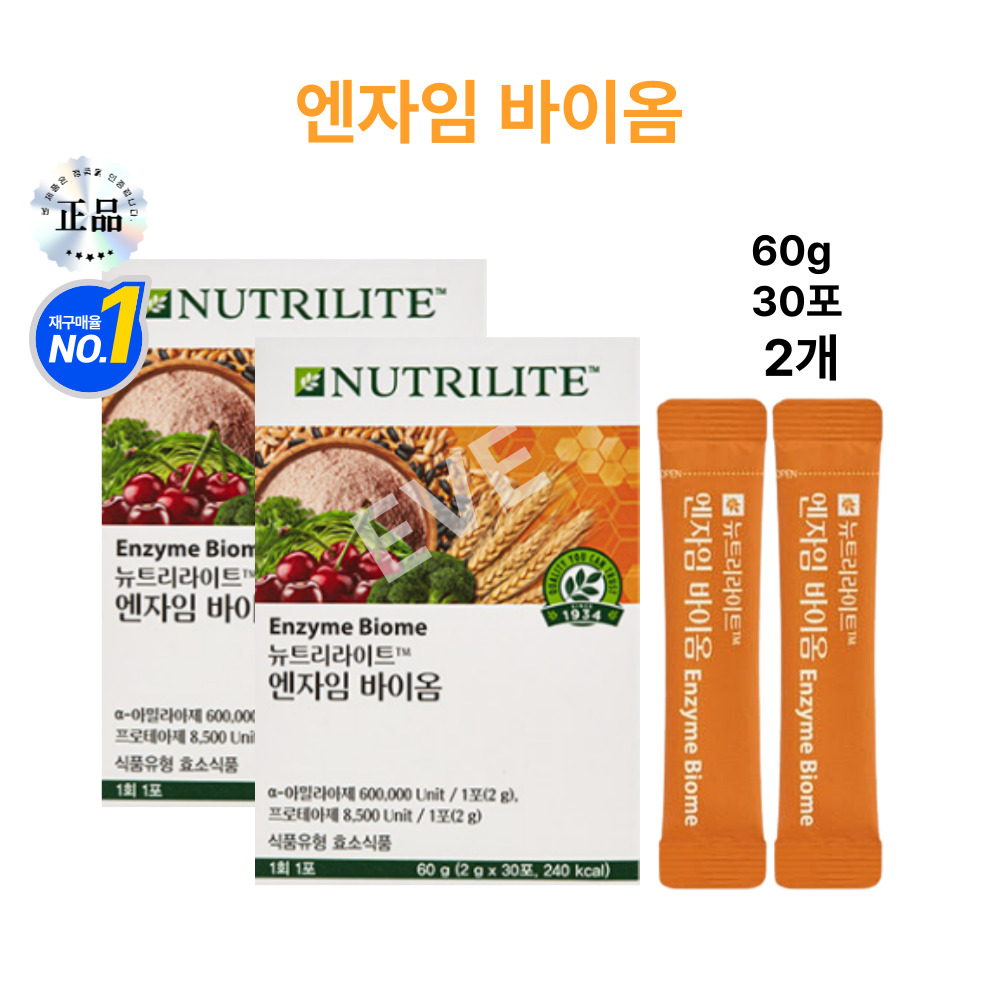 마리몰 60만역가수치 현대인의 식습관에좋은 소화효소  2개  30회분