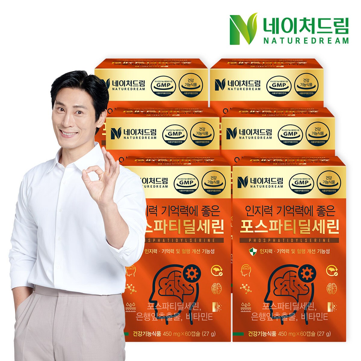 <b>네이처드림</b> 인지력 <b>기억력</b>에 좋은 포스파티딜세린 징코 450mg 60캡슐 6박스  60정  27g