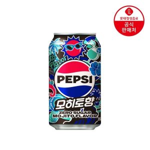롯데칠성 (본사직영) 펩시콜라 제로슈거 모히또 355ml 24캔