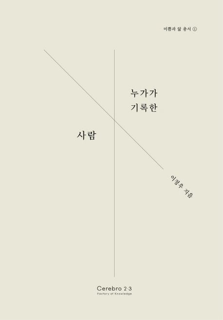 9791199268517