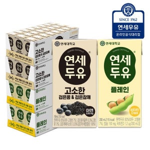[다솜푸드마켓] 연세두유 검은콩 검은참깨두유 48팩+ 플레인두유 48팩 (총96팩)