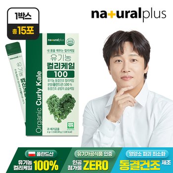 내츄럴플러스 유기농 컬리케일 100 2g 15포 1박스 / 동결건조