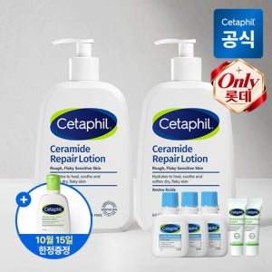 세타필 세타필 세라마이드 리페어 로션 473ml 2개+젤클렌저 29ml 3개+크림 10g 2개