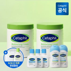 세타필 세타필 모이스춰라이징 크림 550g 2개+클렌저 29ml 3개