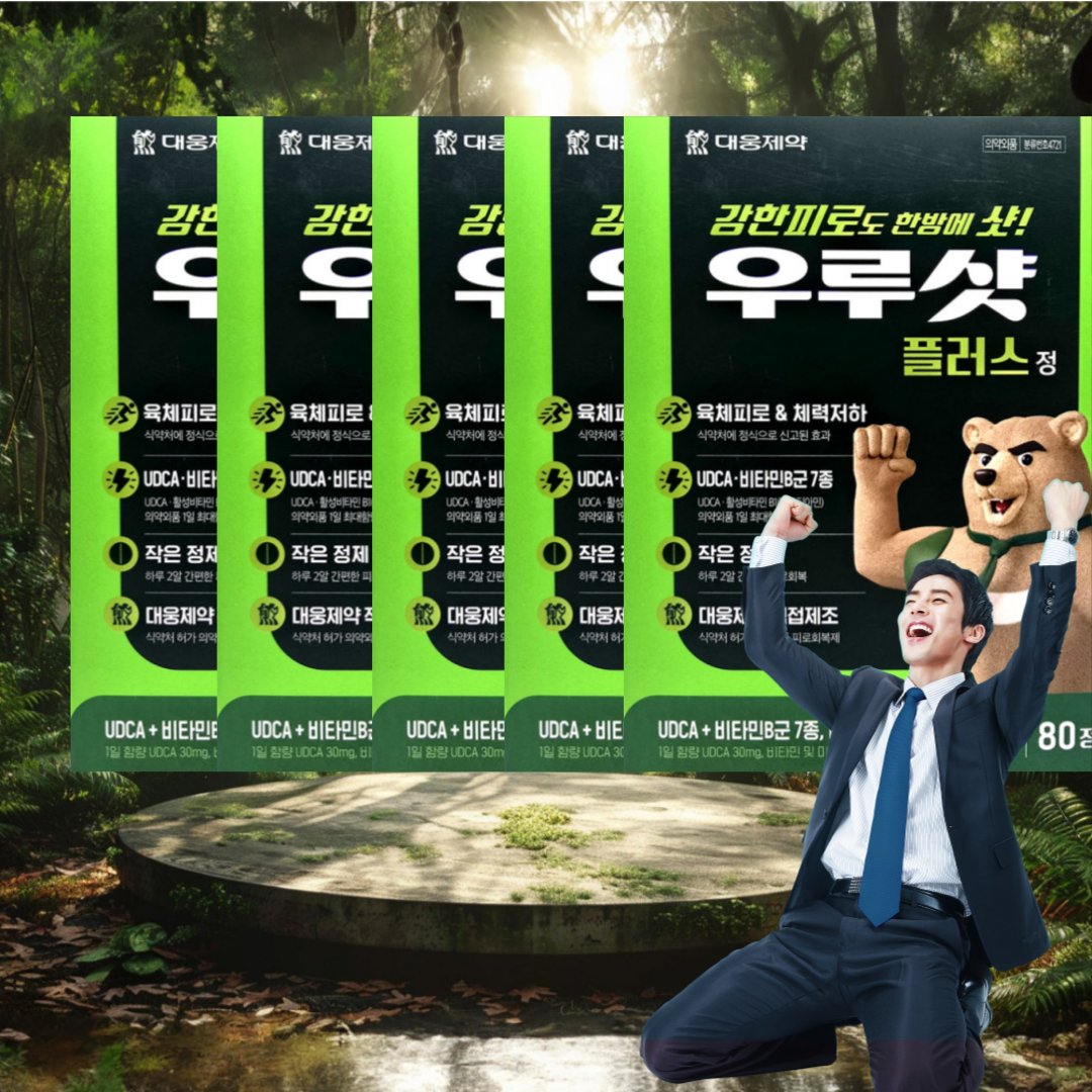 우루샷플러스 <b>udca</b> 코스트코 <b>대웅제약</b> 5개  80정
