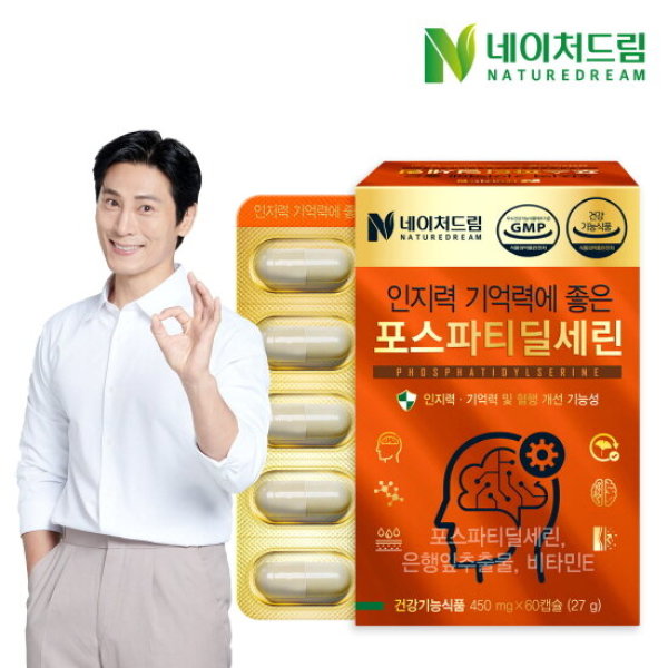 <b>네이처드림</b> <b>네이처드림</b> 인지력 <b>기억력</b>에 좋은 포스파티딜세린 징코 60캡슐