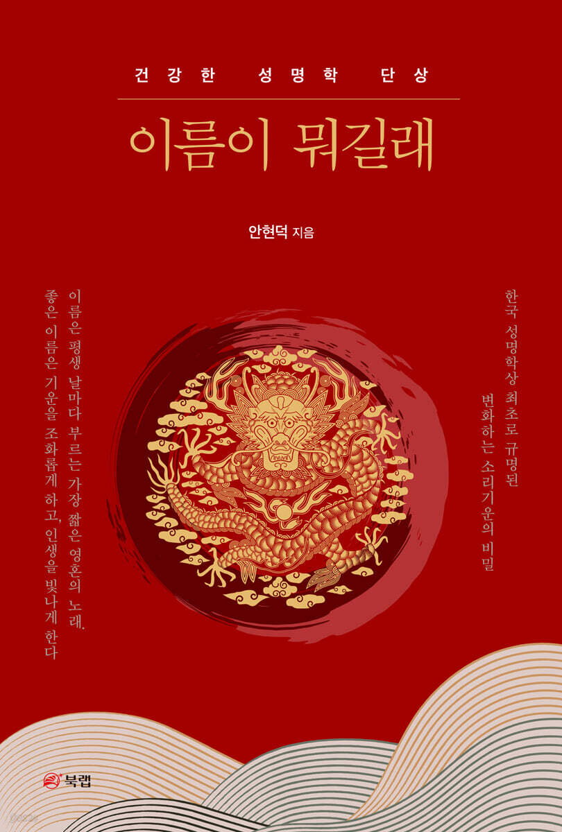 이름이뭐길래