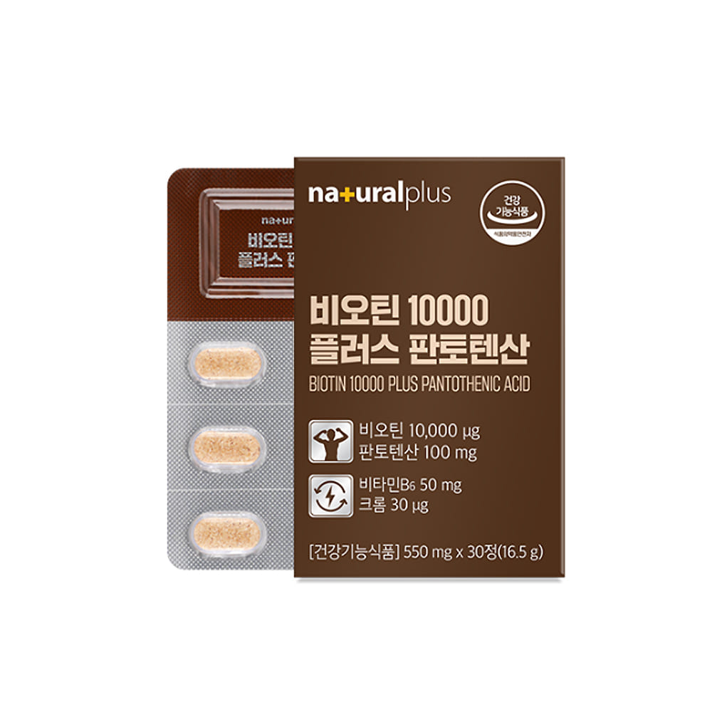 고함량 프리미엄 비오틴10000 플러스 판토텐산 비타민 개별포장 머리 부터발끝까지 식 약 처 영양제  30정  1개