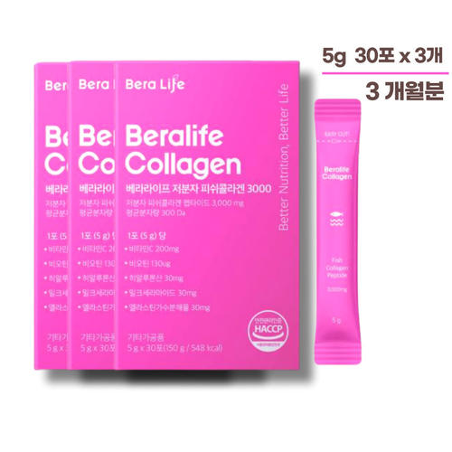 <b>베라라이프</b>저분자 피쉬콜라겐 3000 5g x 30포 3박스