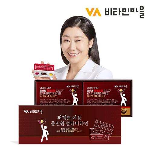 [선물세트] 퍼펙트 이뮨 플러스 혈혈콜혈 <b>알티지오메가3</b> <b>루테인</b> <b>올인원</b> 멀