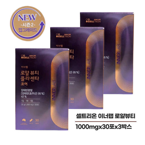 New 업그레이드 셀트리온 이너랩 로얄뷰티 플라센타 코어 양태반 최대 함량 30정 3박스