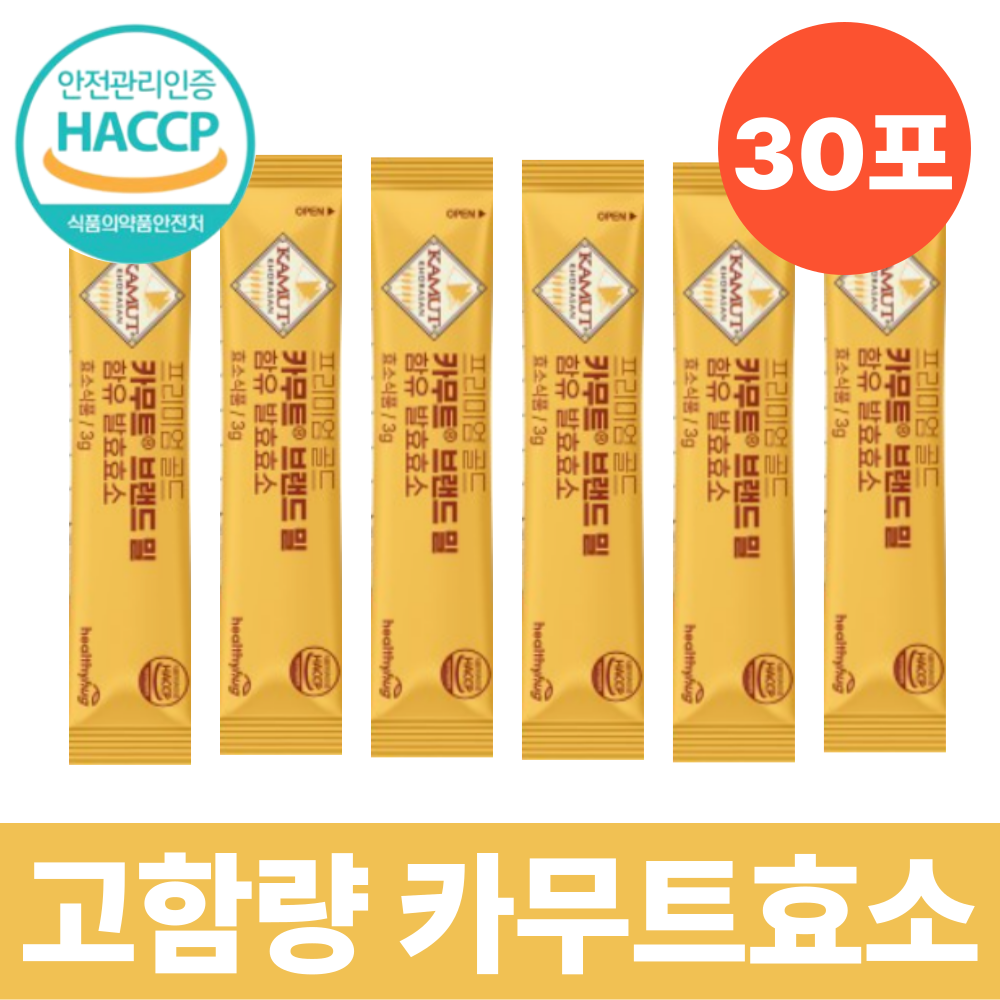 카무트 효소분말 100%식약청 인증 프리미엄 고함량 소화 분말 스틱  1박스  30회분