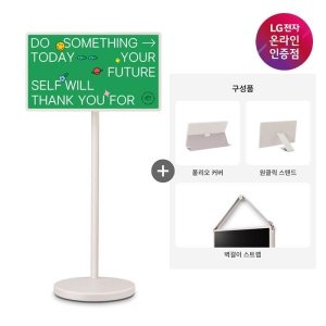 [LG전자] 스탠바이미2 + 액세서리 3종 27LX6TEGAA  방문설치  스탠드형  68cm