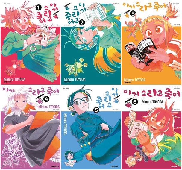 이거 그리고 죽어 세트 (1~6권,전6권)