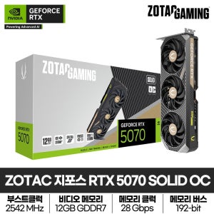조텍 ZOTAC GAMING 지포스 RTX 5070 SOLID OC D7 12GB 그래픽카드