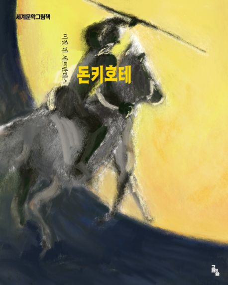 9791142312755