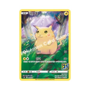포켓몬스터 포켓몬카드 뚱카츄 피카츄 25주년 애니버서리