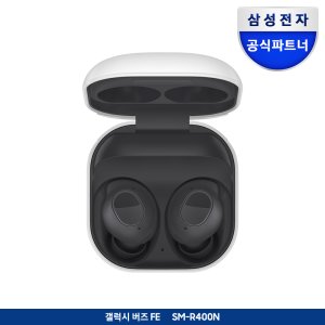 삼성전자 갤럭시 버즈 FE 블루투스 이어폰  SM-R400NZAAKOO  그라파이트