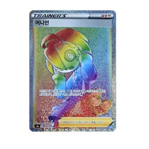 포켓몬스터 포켓몬카드 어니언 HR 하이퍼레어 서포트 카드